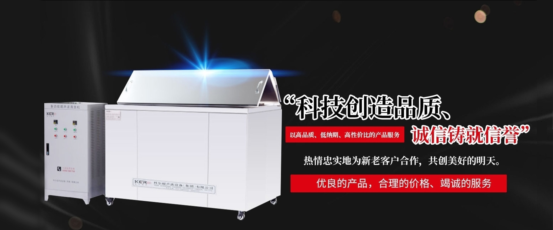 多槽手动超声波清洗机